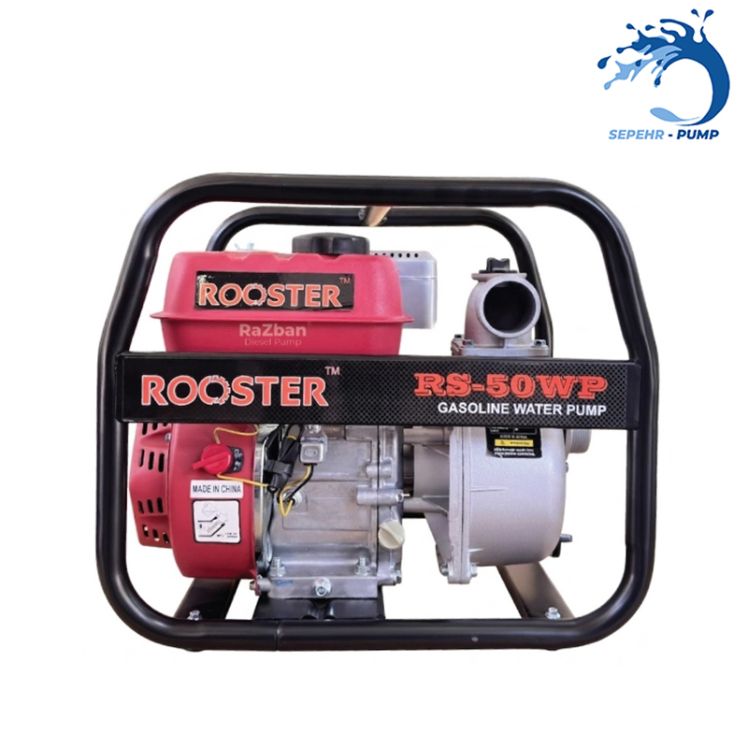 موتور پمپ آب بنزینی 2 اینچ دبی بالا روستر ROOSTER مدل RS-50WP