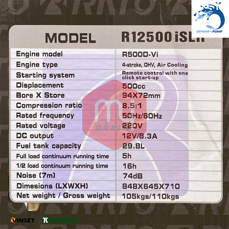  موتور برق بنزینی 9.5 کیلو وات ریموت دار سایلنت راتو RATO مدل R12500ISER 