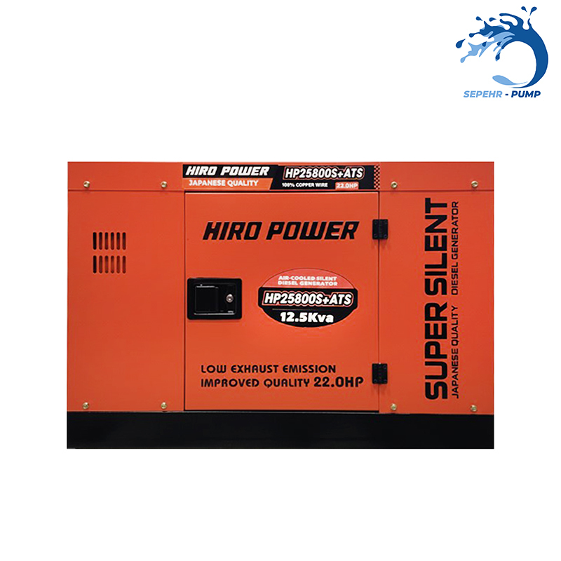  موتور برق دیزلی استارتی تکفاز 12/5 کیلووات سایلنت هیرو پاور HIRO POWER مدل HP25800S+ATS 