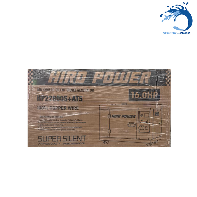  موتور برق دیزلی استارتی تکفاز 10/5 کیلووات سایلنت هیرو پاور HIRO POWER مدل HP22800S+ATS 