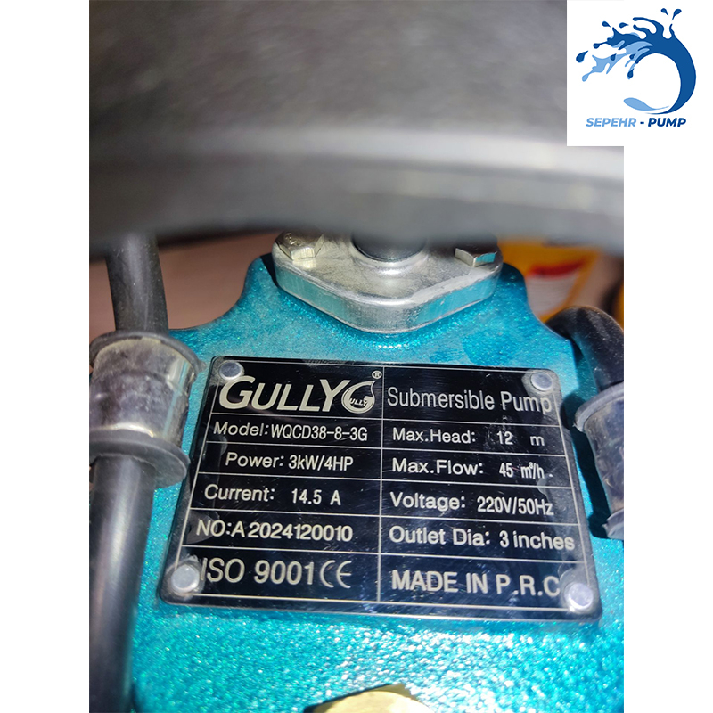  پمپ لجنکش خردکن دار 3 اینچ 12 متری گالی GULLY مدل WQCD38-8-3G 