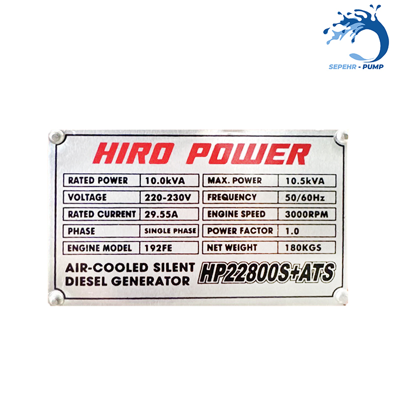  موتور برق دیزلی استارتی تکفاز 10/5 کیلووات سایلنت هیرو پاور HIRO POWER مدل HP22800S+ATS 