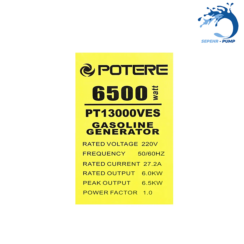  موتور برق بنزینی استارتی تکفاز 6/5 کیلووات پوتر POTERE مدل PT13000VES 