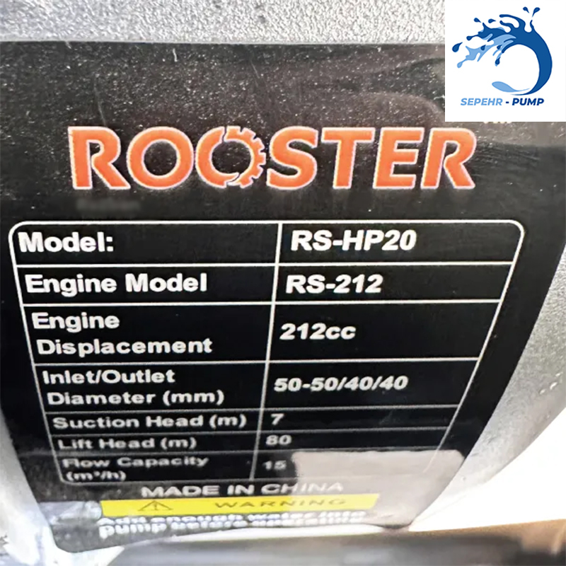  موتور پمپ آب بنزینی 2 اینچ ارتفاع بالا روستر ROOSTER مدل RSHP20 