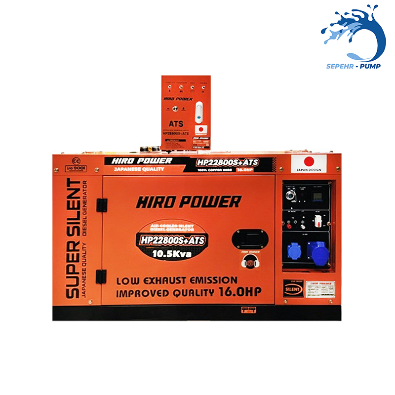  موتور برق دیزلی استارتی تکفاز 10/5 کیلووات سایلنت هیرو پاور HIRO POWER مدل HP22800S+ATS 