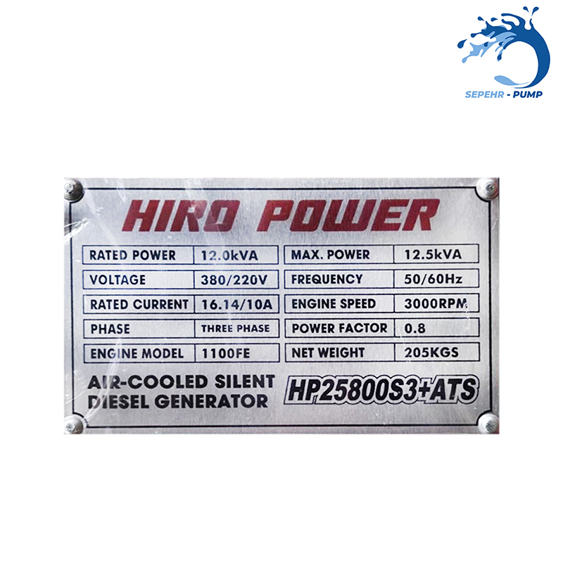  موتور برق دیزلی استارتی سه فاز 12/5 کیلووات سایلنت هیرو پاور HIRO POWER مدل HP25800S3+ATS 