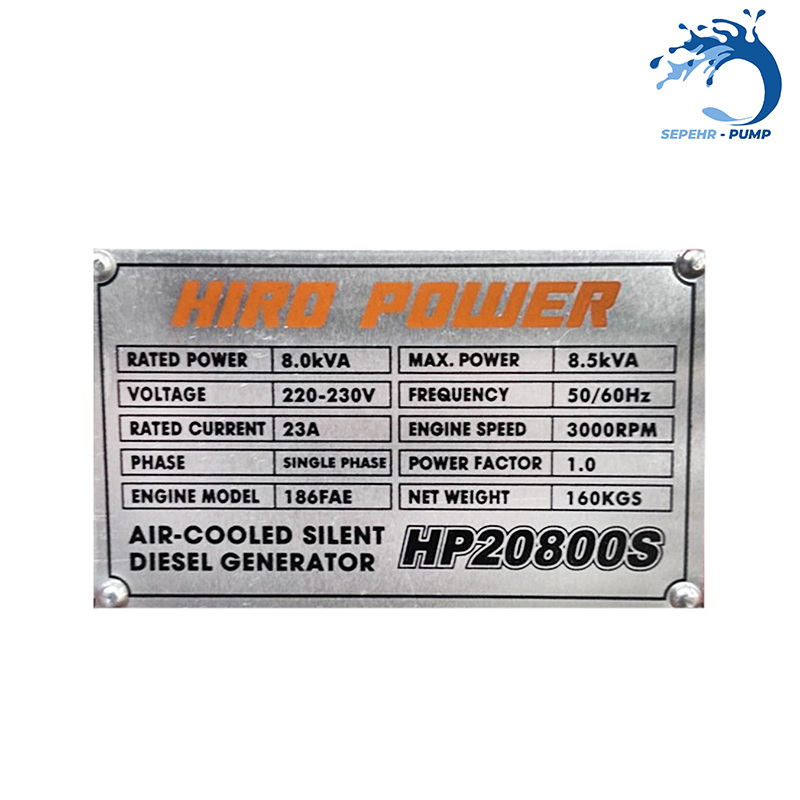  موتور برق دیزلی استارتی تکفاز 8/5 کیلووات سایلنت هیرو پاور HIRO POWER مدل HP20800S 