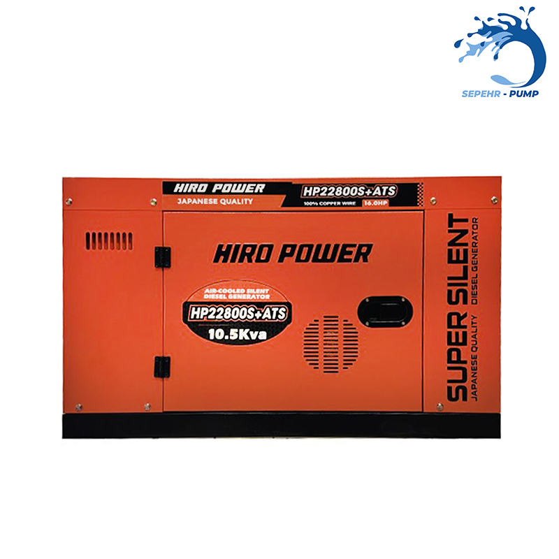  موتور برق دیزلی استارتی تکفاز 10/5 کیلووات سایلنت هیرو پاور HIRO POWER مدل HP22800S+ATS 
