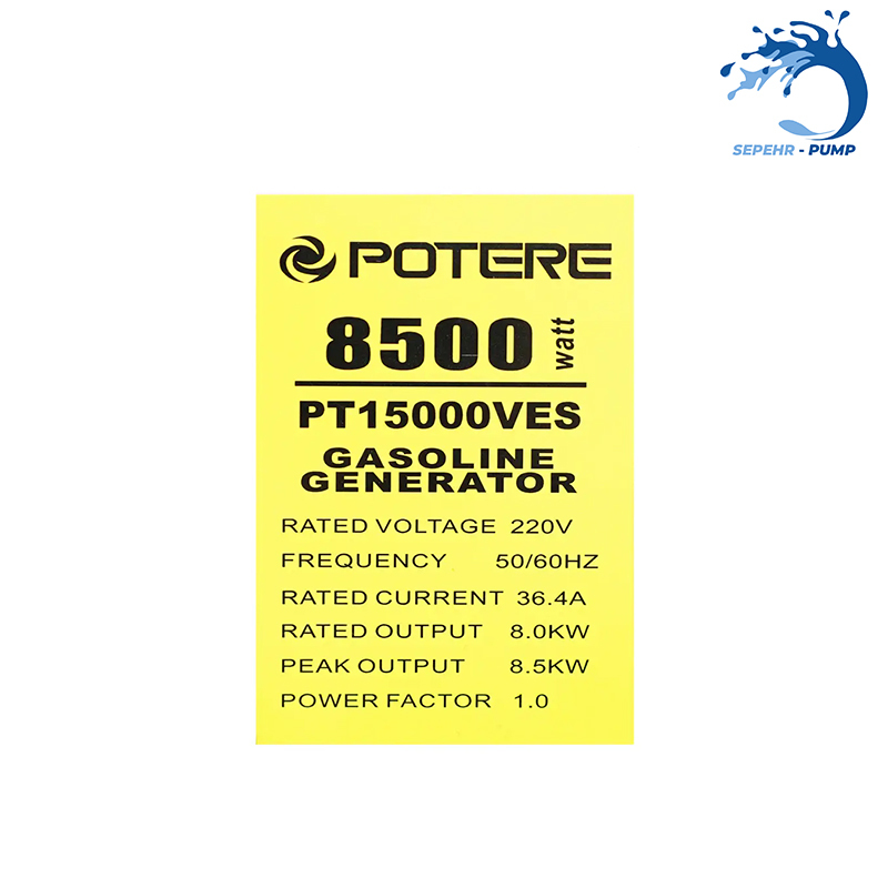  موتور برق بنزینی استارتی تکفاز 8/5 کیلووات پوتر POTERE مدل PT15000VES 