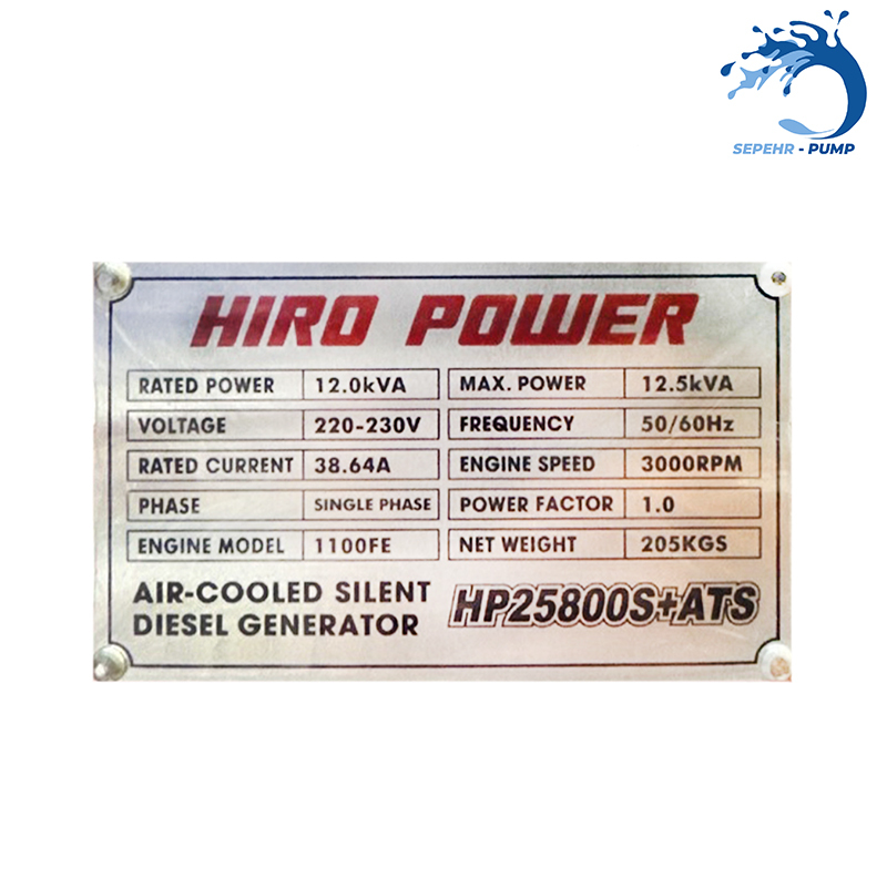  موتور برق دیزلی استارتی تکفاز 12/5 کیلووات سایلنت هیرو پاور HIRO POWER مدل HP25800S+ATS 