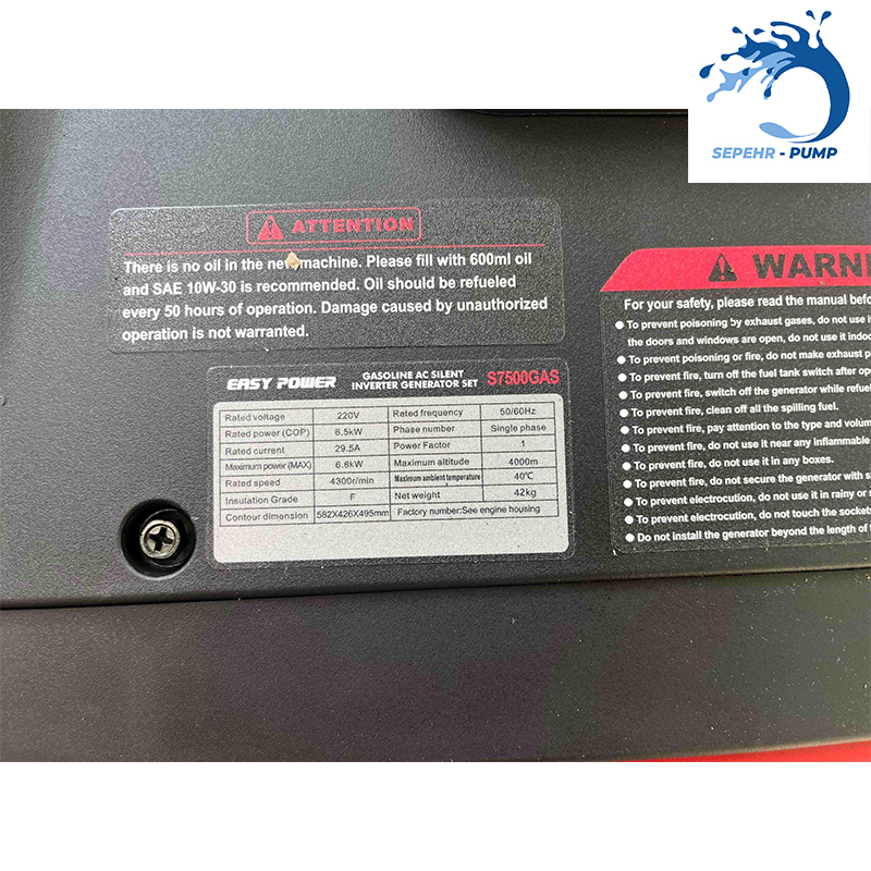 موتور برق سه گانه 6.8 کیلو وات سایلنت ایزی پاور EASY POWER مدل S7500GAS 